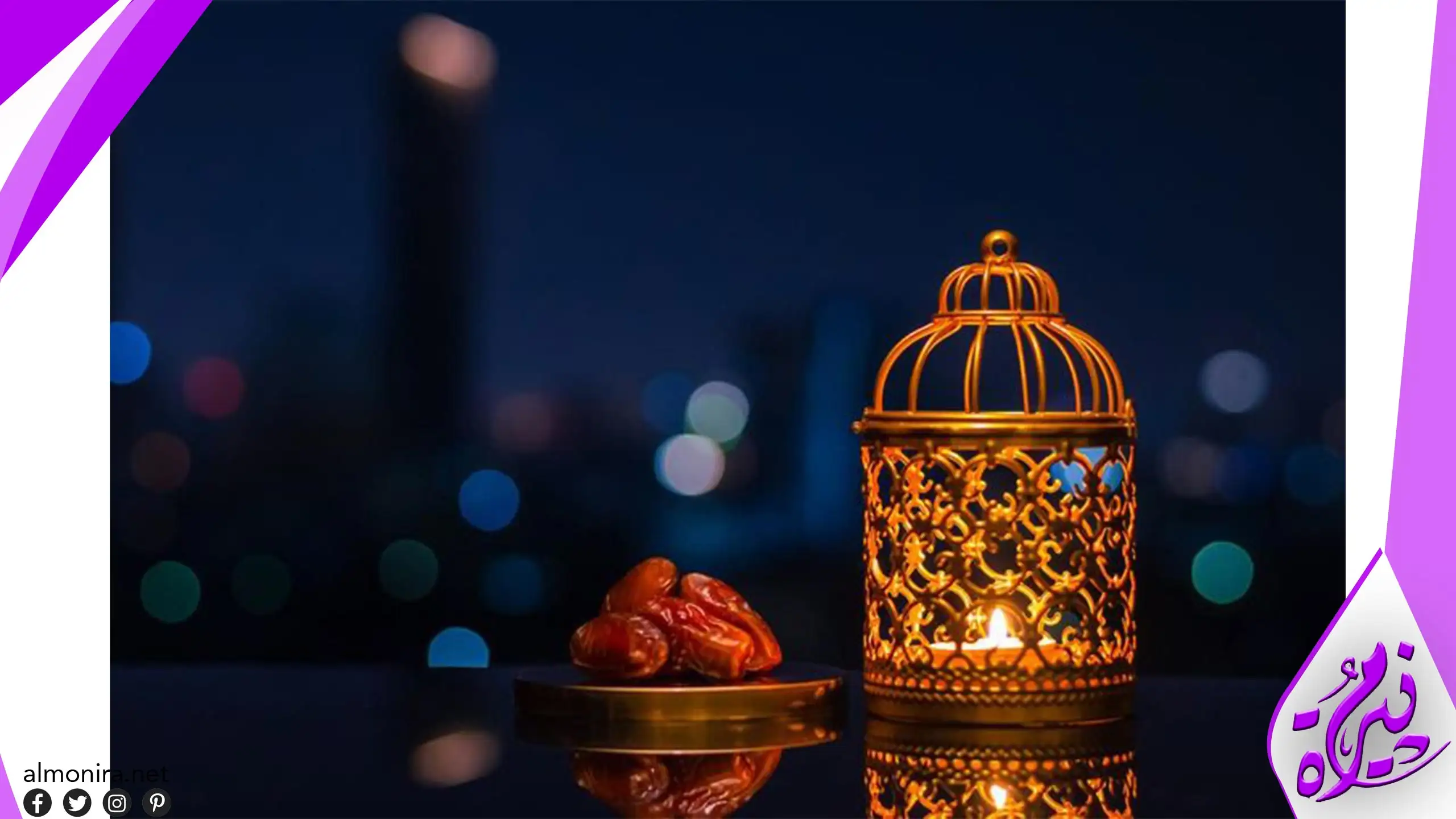 فضائل شهر رمضان أهم 10 منها