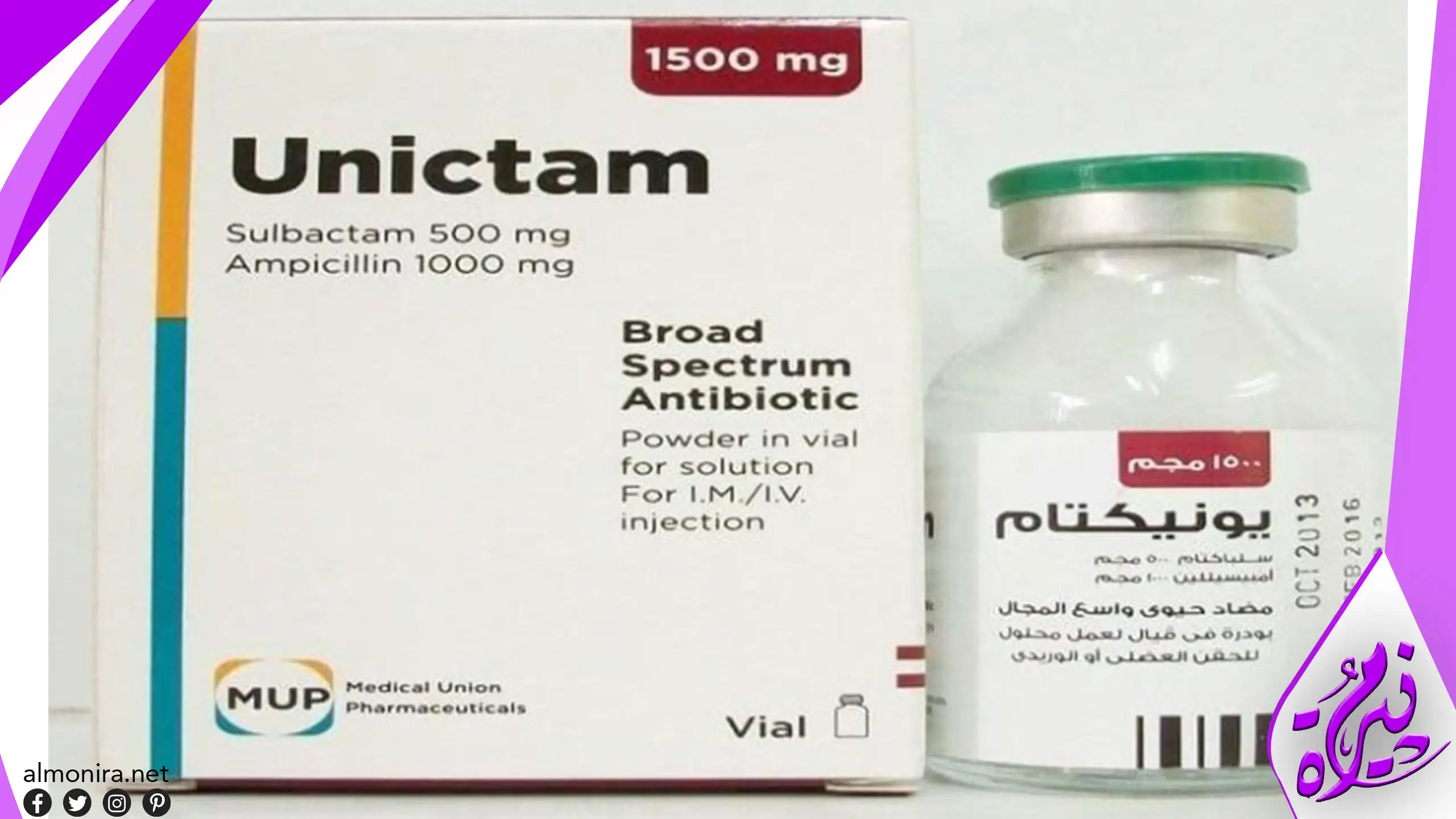 تجربتي مع دواء يونيكتام Unictam وطرق الاستخدام والاعراض الجانبية