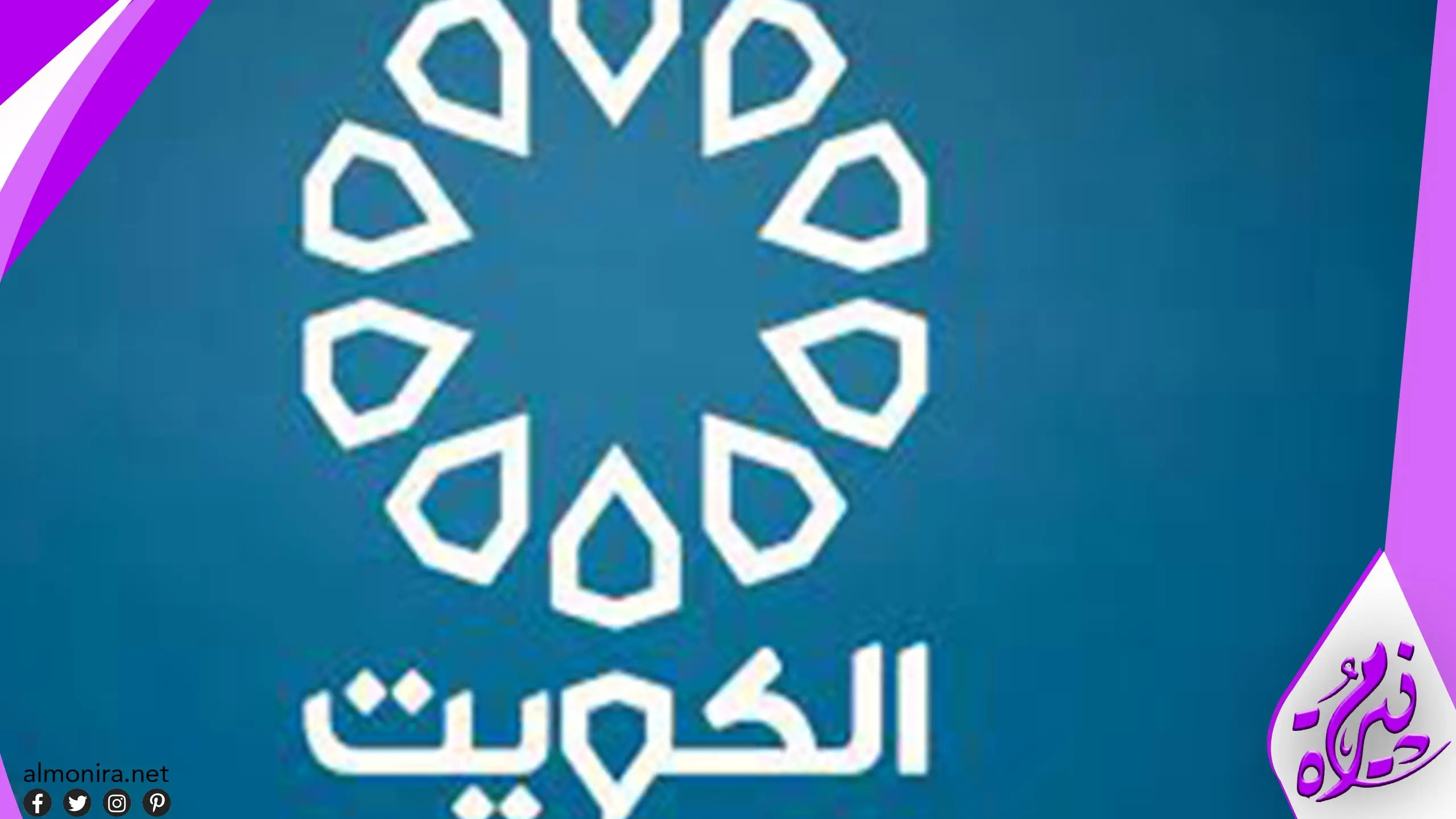 تردد قناة الكويت الجديد 2023 Kuwait على النايل سات دون تقطيع