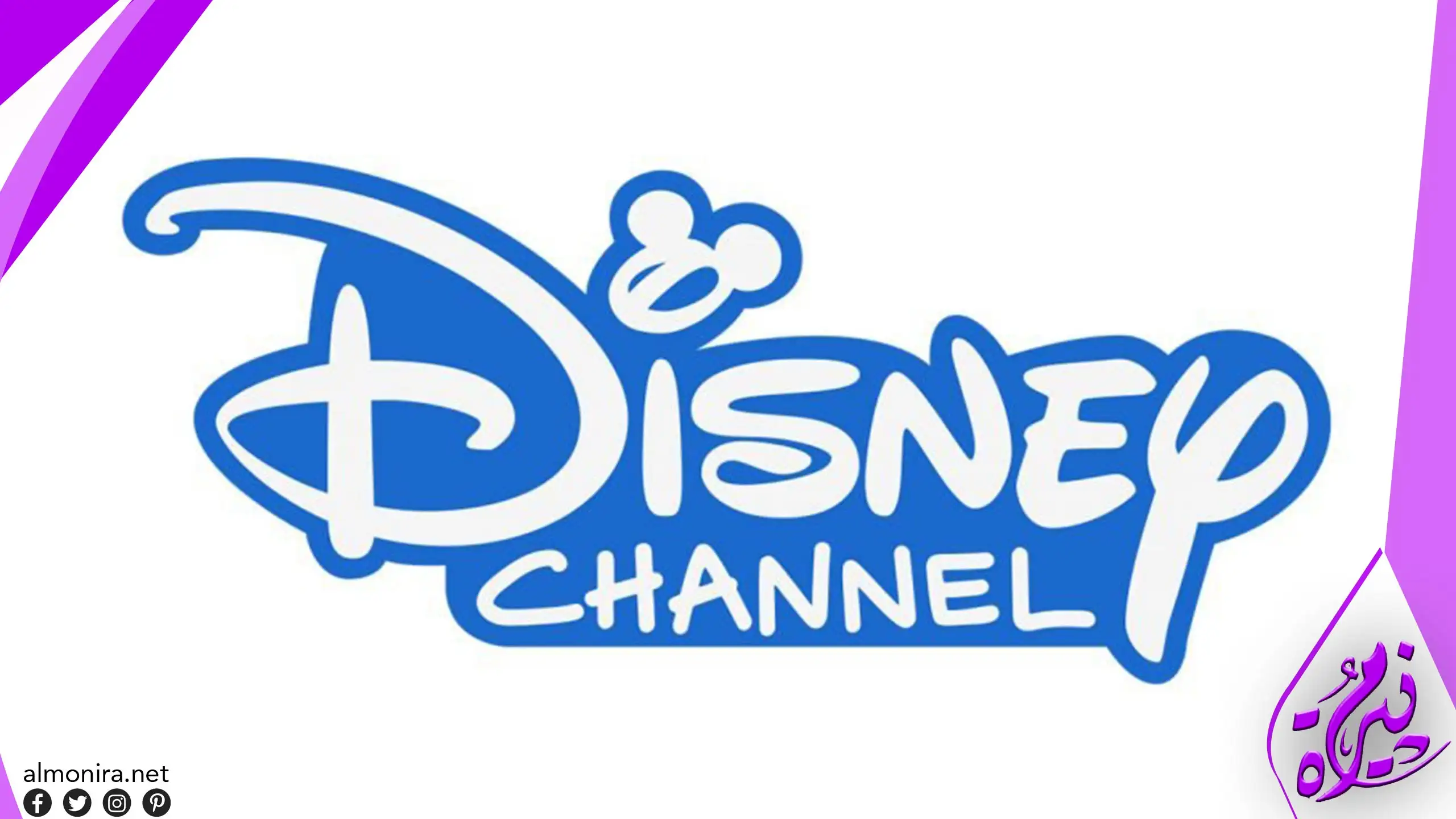 تردد قناة ديزني الجديد 2023 Disney Channel على جميع الاقمار الصناعية