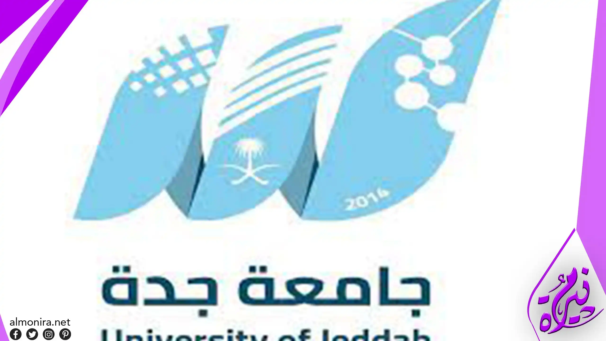 جامعة جدة تعلن عن إتاحة 13 برنامجاً للدبلوم المتوسط لعام 1445هـ