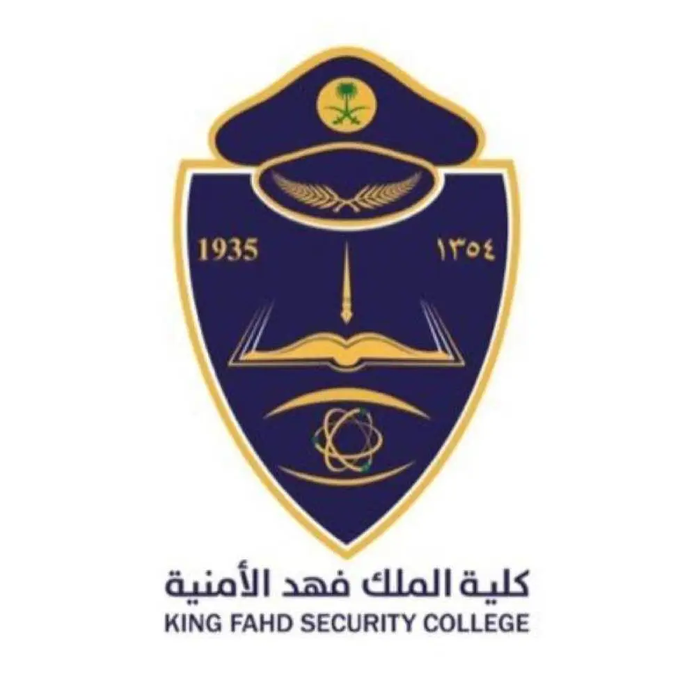 كلية الملك فهد الأمنية.. نتائج المرشحين لدورة تأهيل الضباط الجامعيين