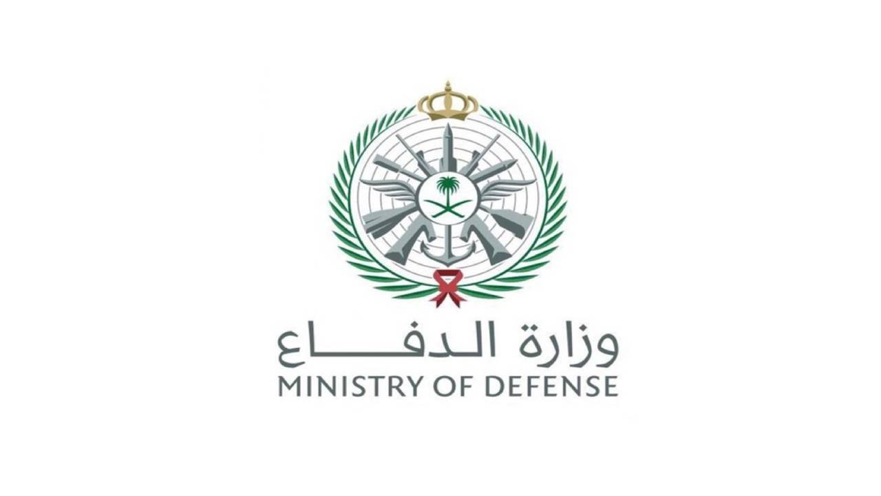 خطوات الاستعلام عن المقبولين في وزارة الدفاع 1445 برقم الهوية